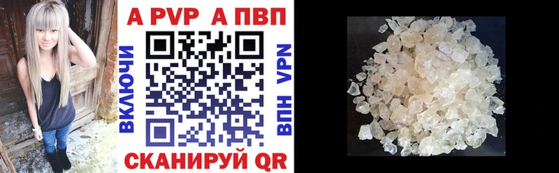 А ПВП VHQ Узловая