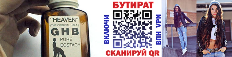 Бутират буратино Узловая