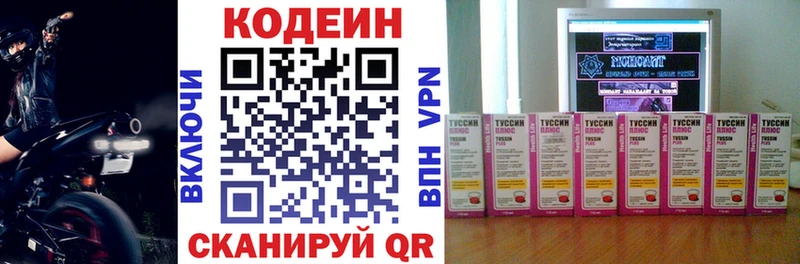 Кодеиновый сироп Lean Purple Drank  Узловая 
