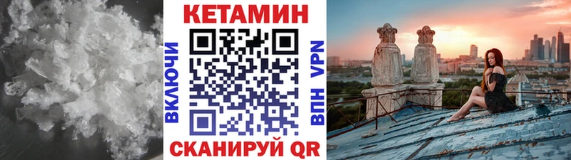 КЕТАМИН VHQ  Узловая 