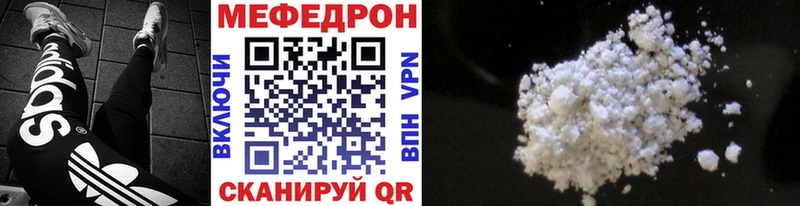 Мефедрон 4 MMC  Узловая 