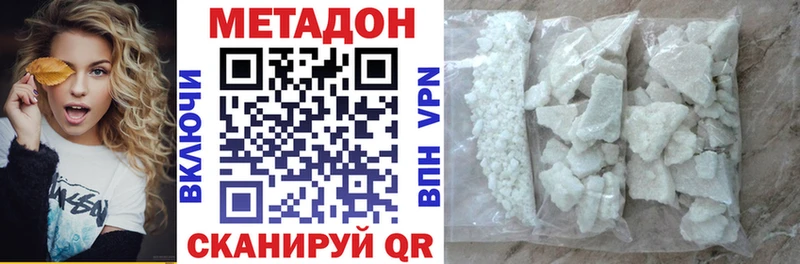 Метадон кристалл  где продают   Узловая 